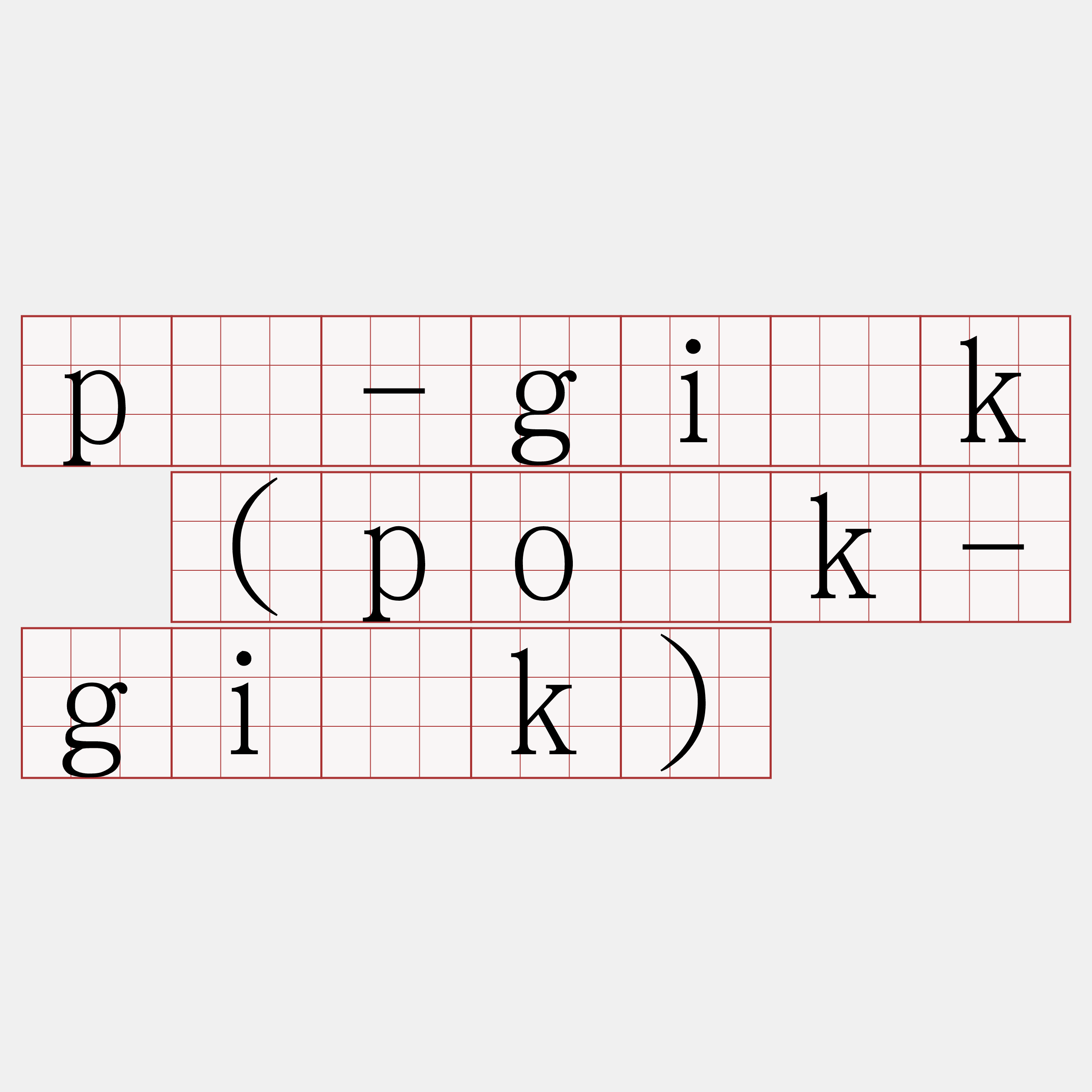 pō-gi̍k (po̍k-gi̍k)